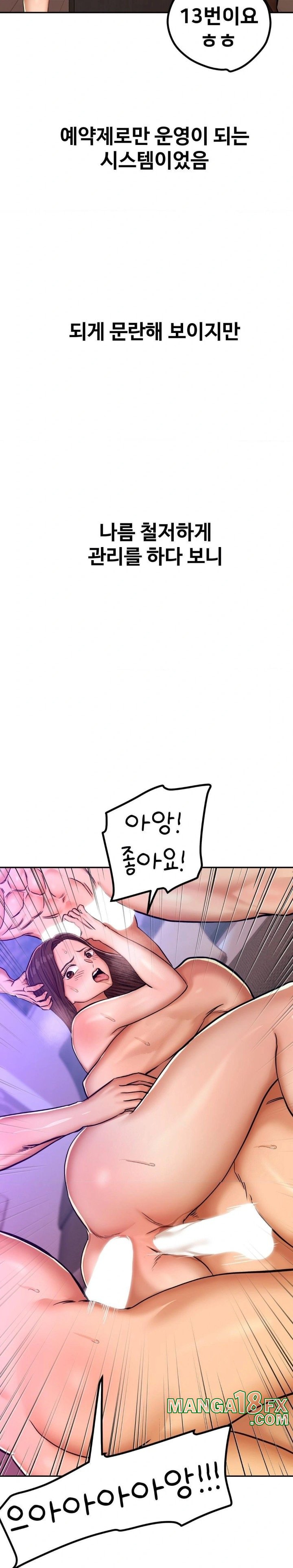 Could it Be True? Raw - Chapter 13 [photo 4] - MangaPorn