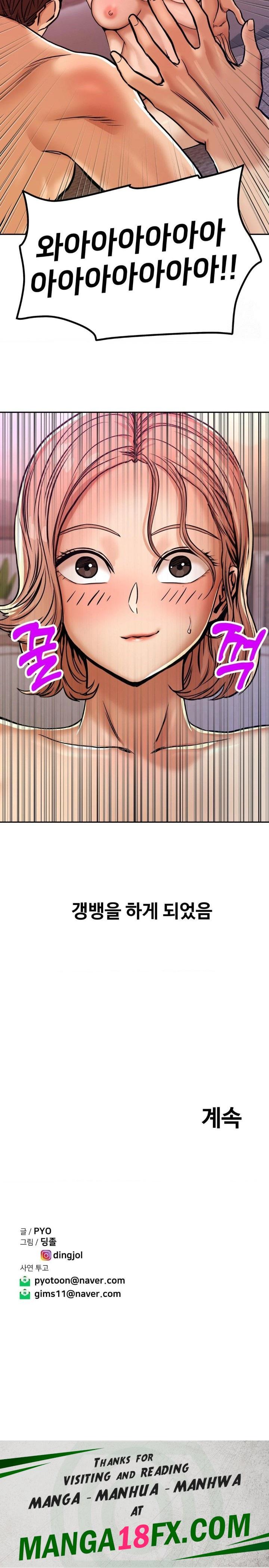 Could it Be True? Raw - Chapter 13 [photo 9] - MangaPorn