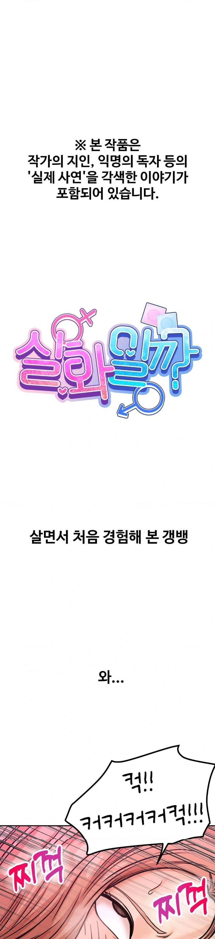 Could it Be True? Raw - Chapter 14 [photo 1] - MangaPorn