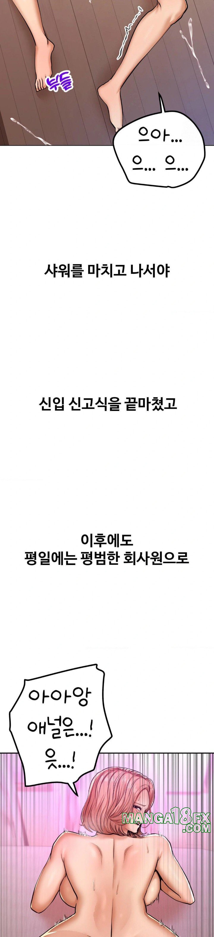 Could it Be True? Raw - Chapter 14 [photo 10] - MangaPorn