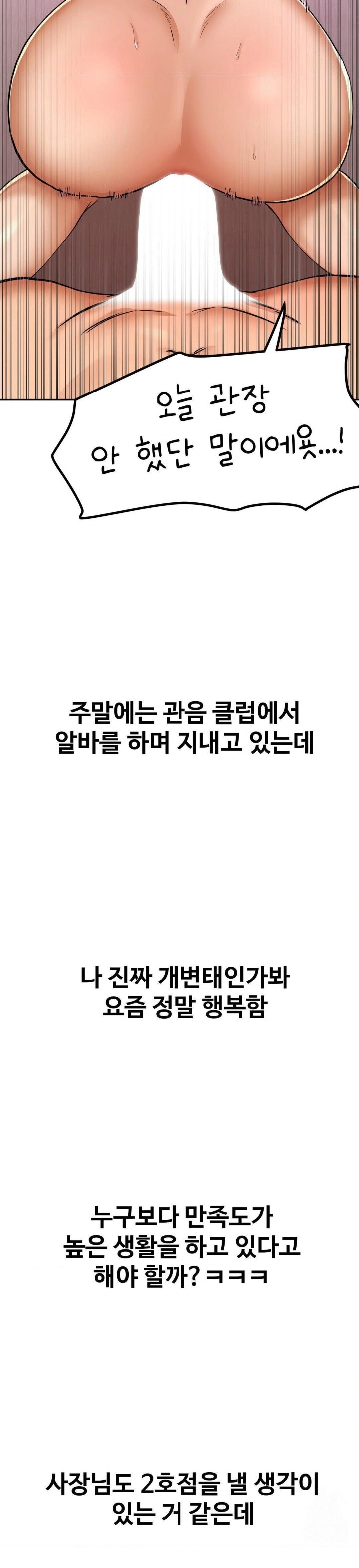 Could it Be True? Raw - Chapter 14 [photo 11] - MangaPorn