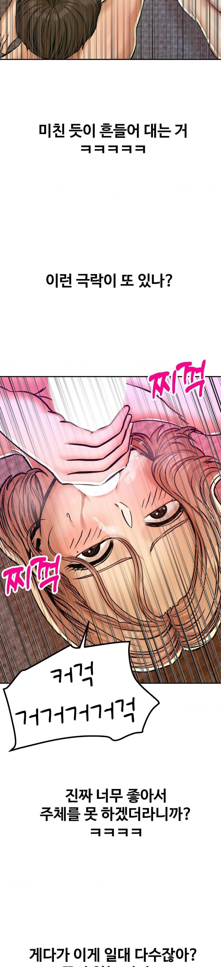 Could it Be True? Raw - Chapter 14 [photo 5] - MangaPorn