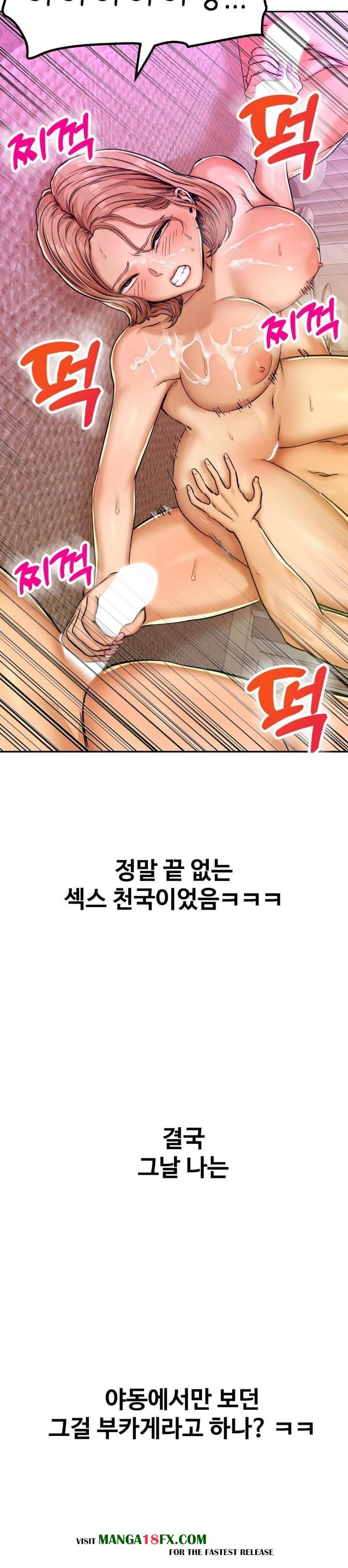 Could it Be True? Raw - Chapter 14 [photo 8] - MangaPorn