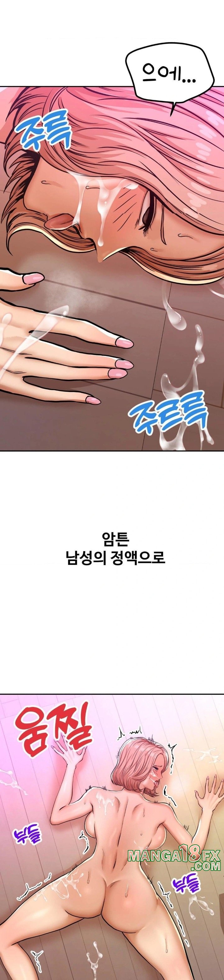 Could it Be True? Raw - Chapter 14 [photo 9] - MangaPorn