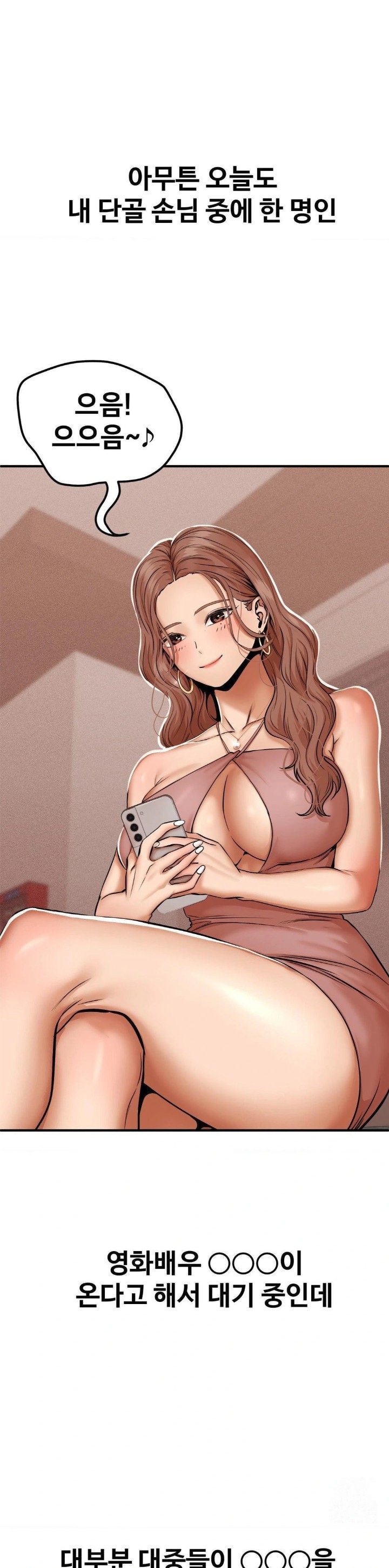 Could it Be True? Raw - Chapter 15 [photo 10] - MangaPorn