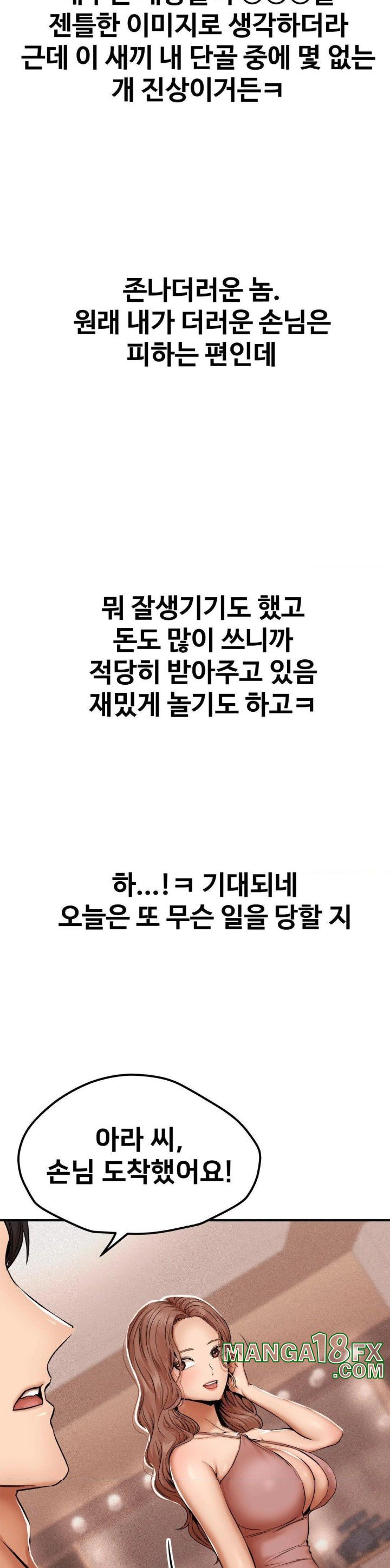 Could it Be True? Raw - Chapter 15 [photo 11] - MangaPorn