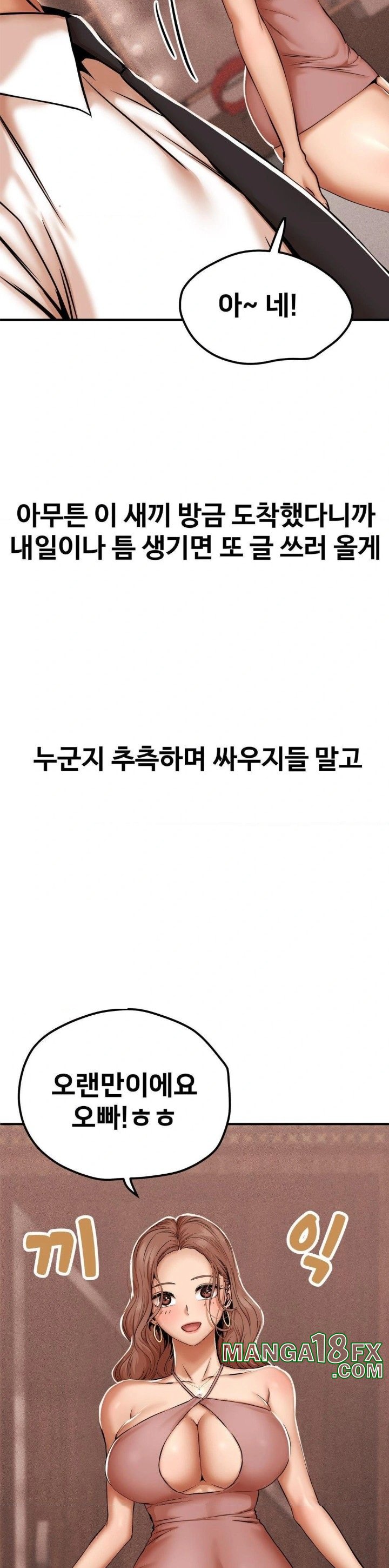 Could it Be True? Raw - Chapter 15 [photo 12] - MangaPorn