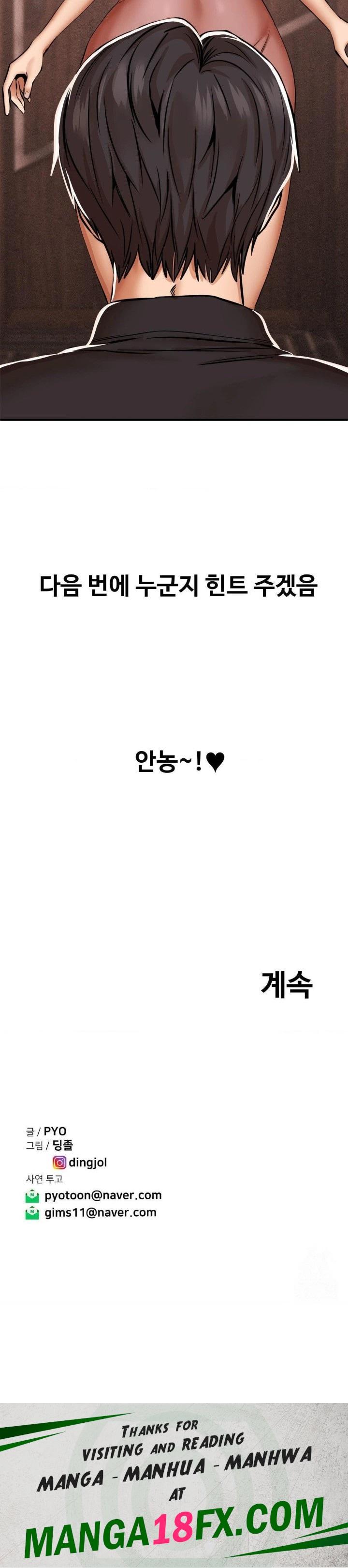 Could it Be True? Raw - Chapter 15 [photo 13] - MangaPorn