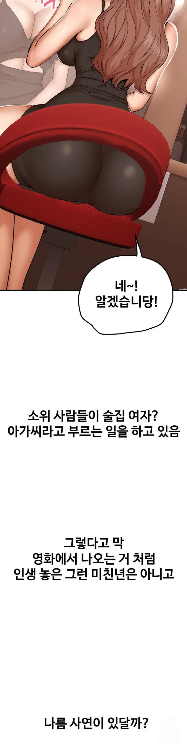 Could it Be True? Raw - Chapter 15 [photo 2] - MangaPorn