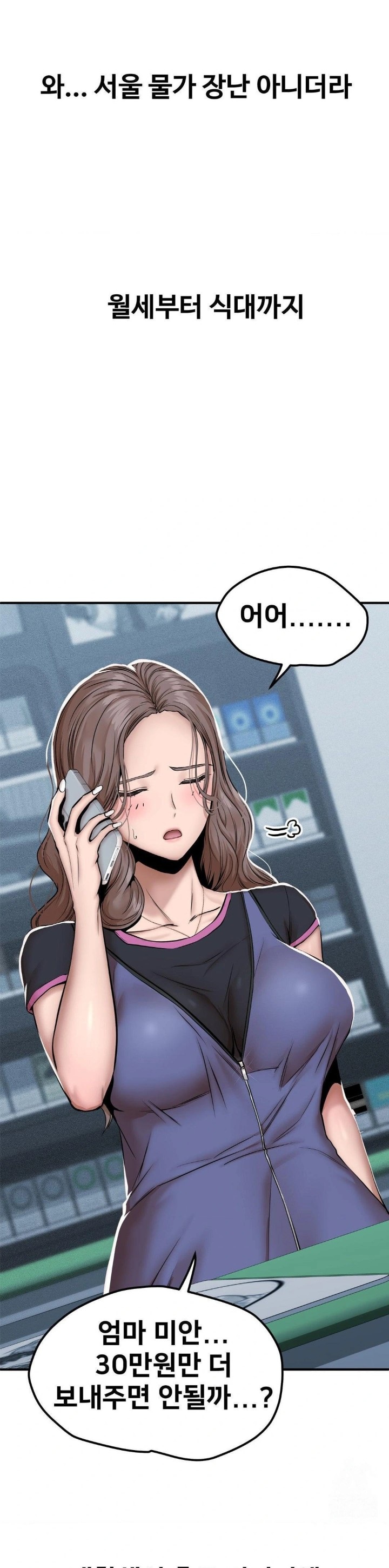 Could it Be True? Raw - Chapter 15 [photo 4] - MangaPorn