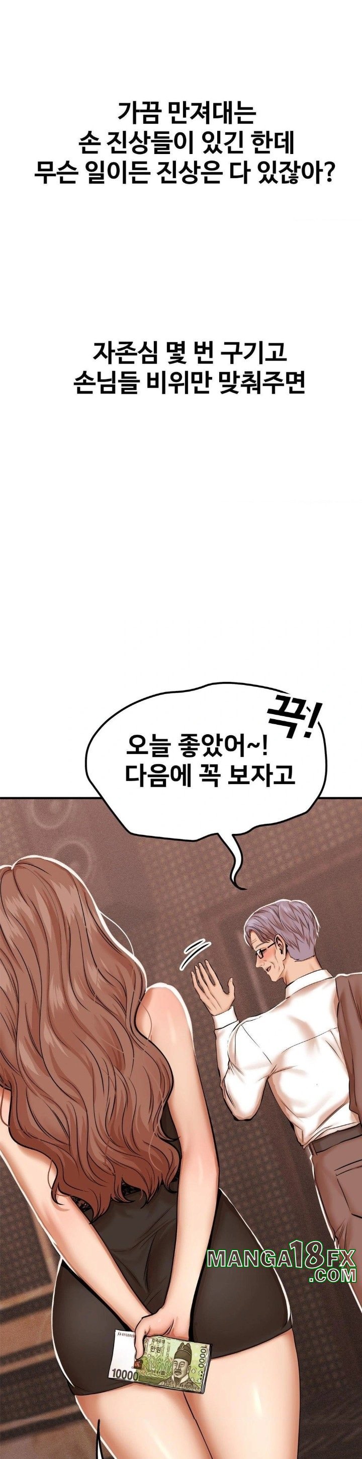 Could it Be True? Raw - Chapter 15 [photo 7] - MangaPorn