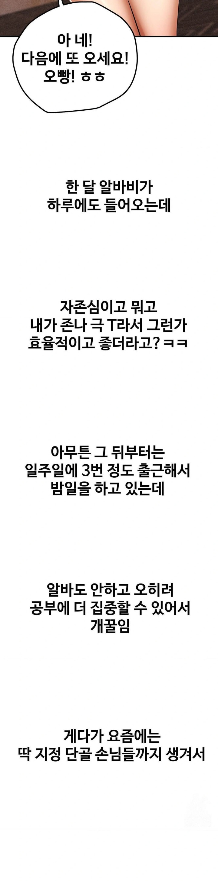 Could it Be True? Raw - Chapter 15 [photo 8] - MangaPorn