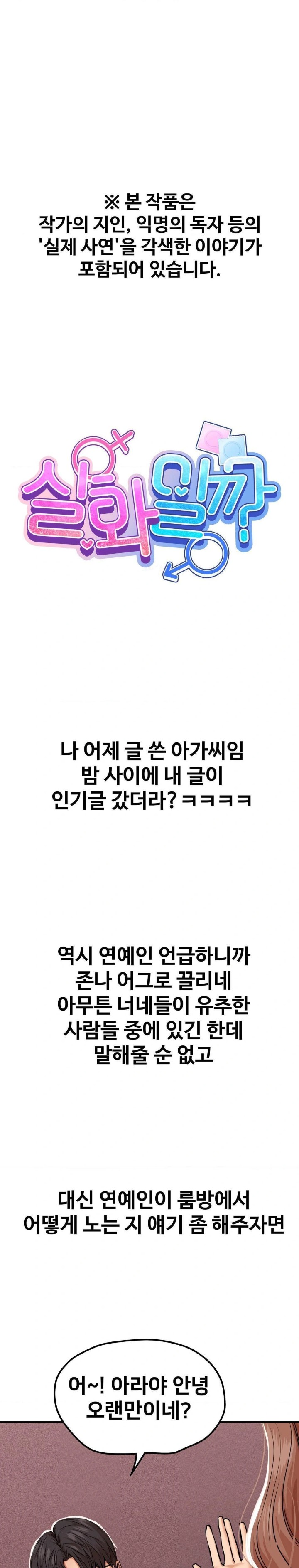 Could it Be True? Raw - Chapter 16 [photo 1] - MangaPorn