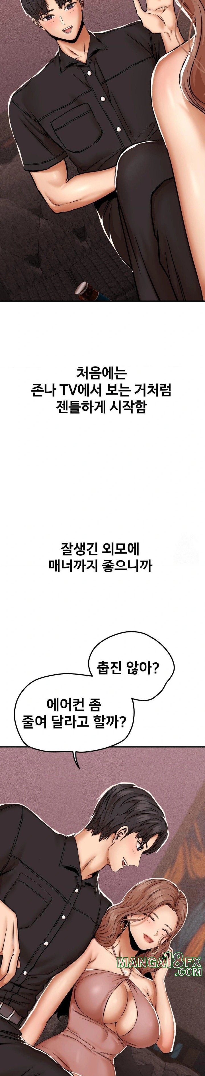 Could it Be True? Raw - Chapter 16 [photo 2] - MangaPorn