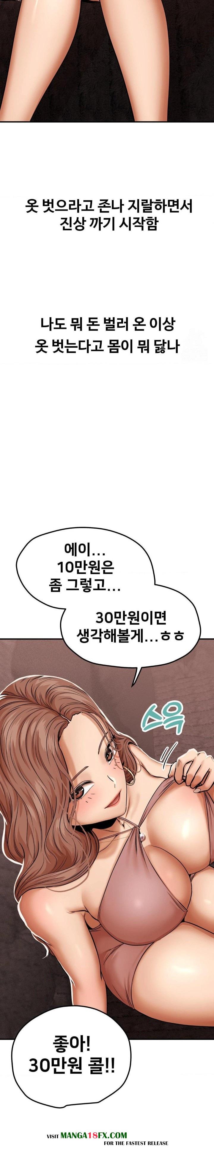 Could it Be True? Raw - Chapter 16 [photo 6] - MangaPorn