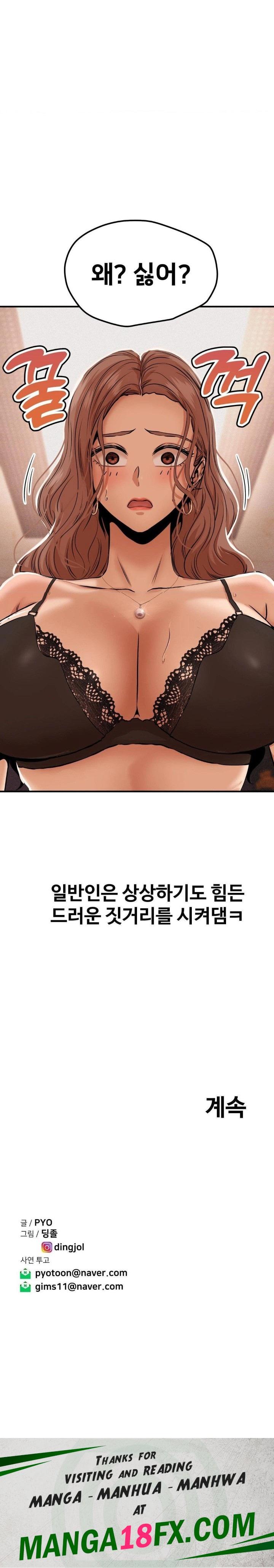 Could it Be True? Raw - Chapter 16 [photo 9] - MangaPorn