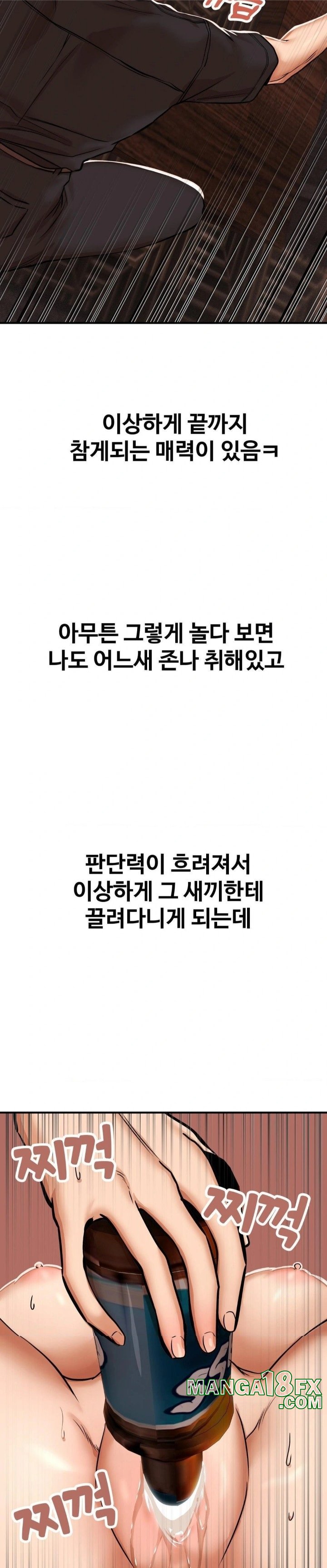 Could it Be True? Raw - Chapter 17 [photo 6] - MangaPorn