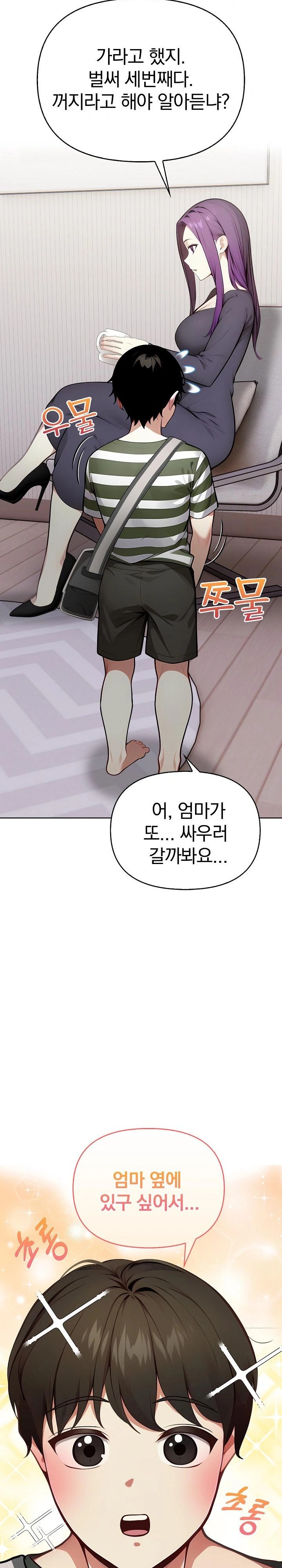 Light Instead of Debt Raw - Chapter 1 [photo 14] - MangaPorn