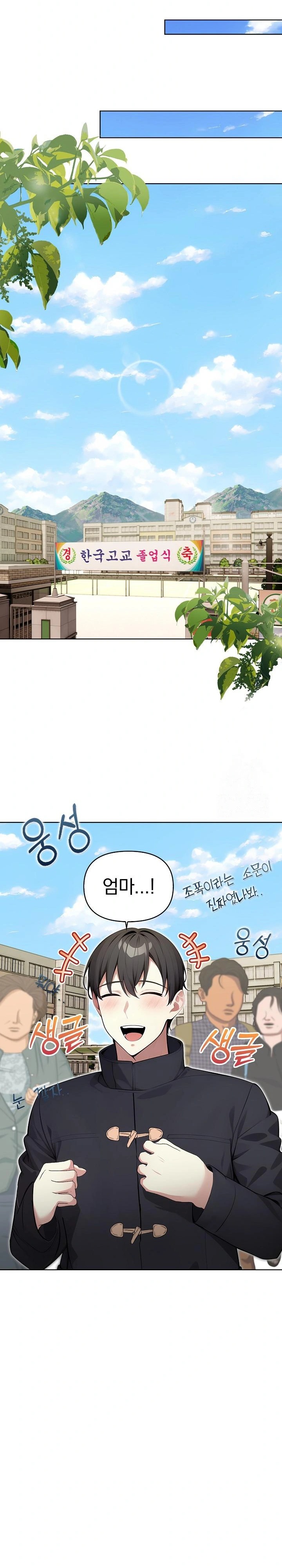 Light Instead of Debt Raw - Chapter 1 [photo 19] - MangaPorn