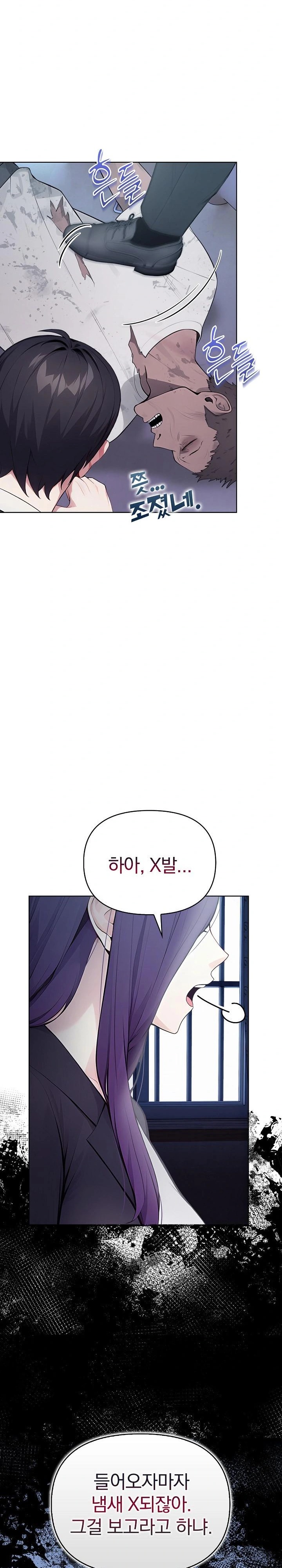 Light Instead of Debt Raw - Chapter 1 [photo 2] - MangaPorn