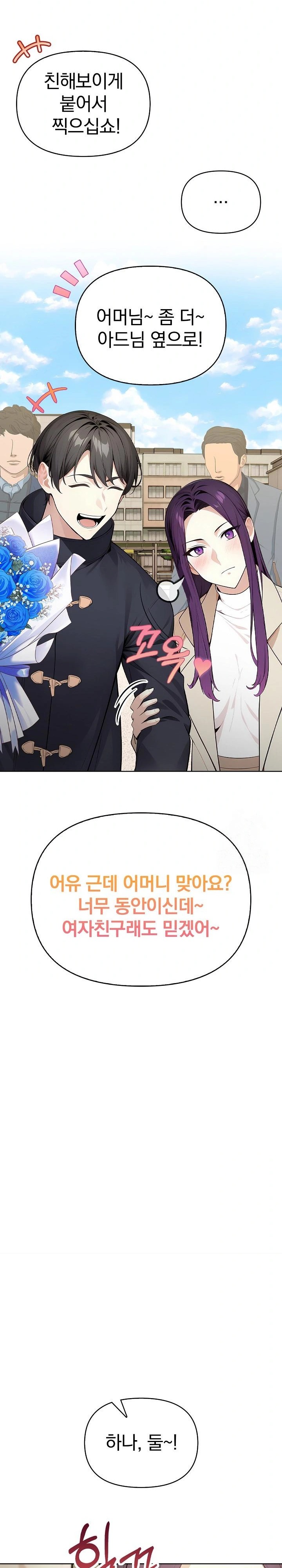 Light Instead of Debt Raw - Chapter 1 [photo 21] - MangaPorn