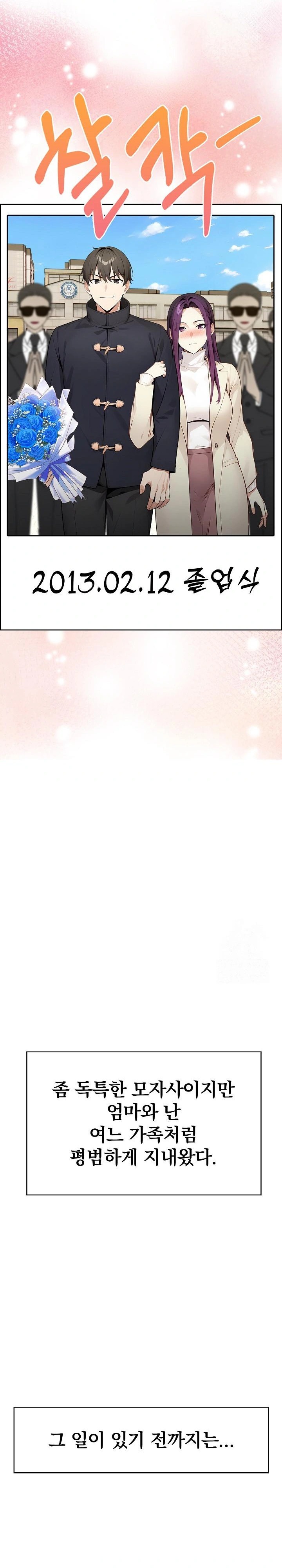 Light Instead of Debt Raw - Chapter 1 [photo 23] - MangaPorn