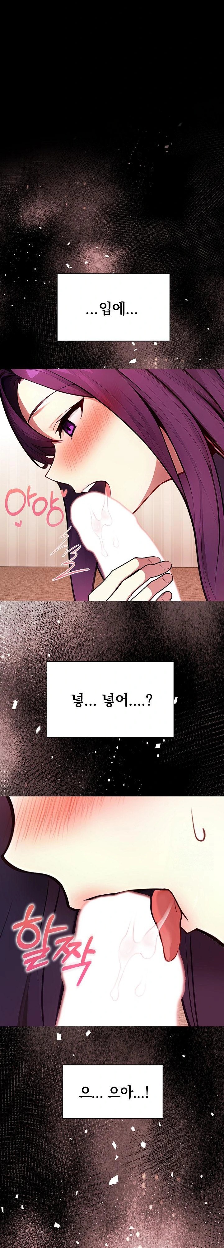 Light Instead of Debt Raw - Chapter 1 [photo 26] - MangaPorn