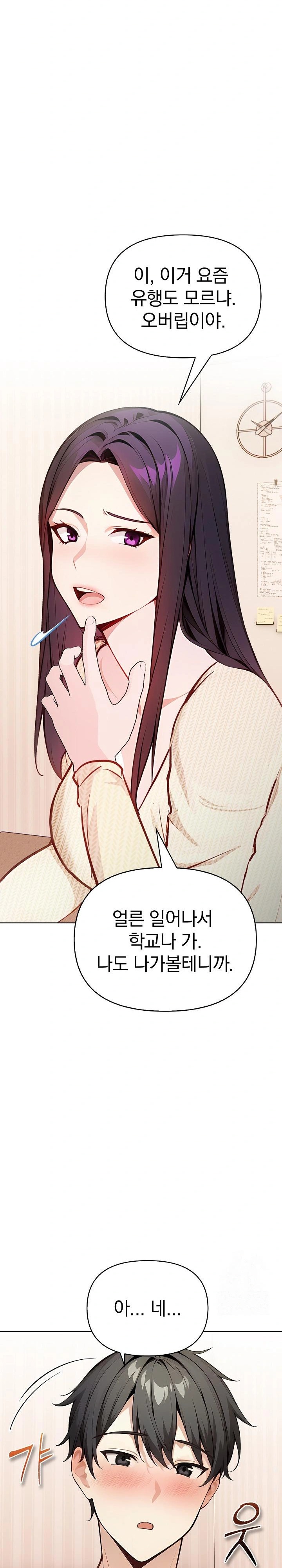 Light Instead of Debt Raw - Chapter 1 [photo 32] - MangaPorn