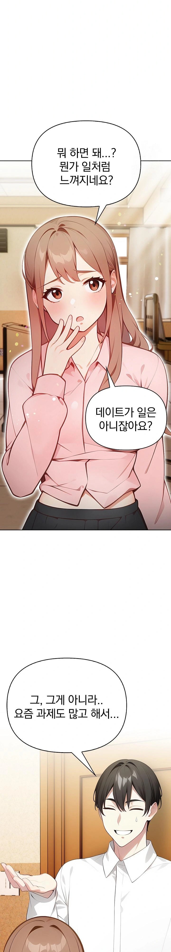 Light Instead of Debt Raw - Chapter 1 [photo 44] - MangaPorn