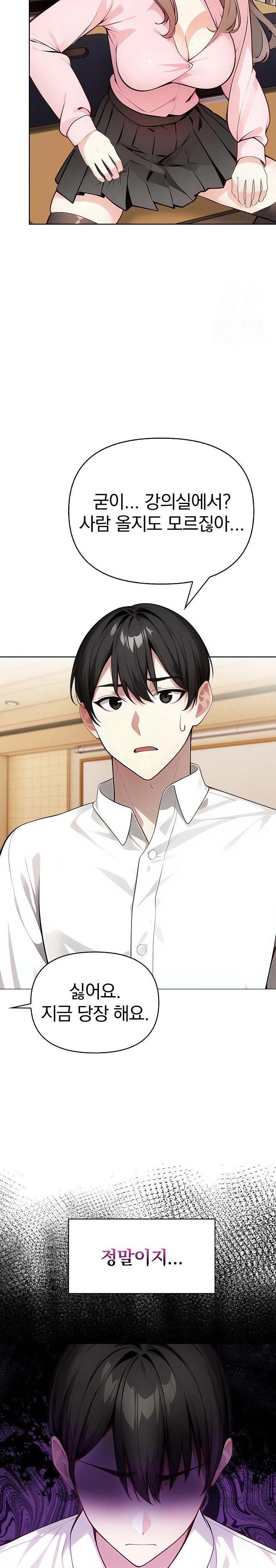 Light Instead of Debt Raw - Chapter 1 [photo 46] - MangaPorn