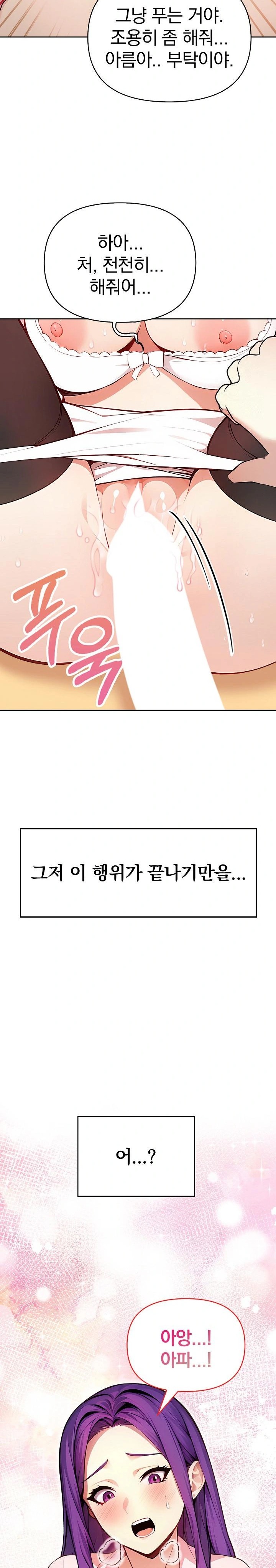 Light Instead of Debt Raw - Chapter 1 [photo 50] - MangaPorn