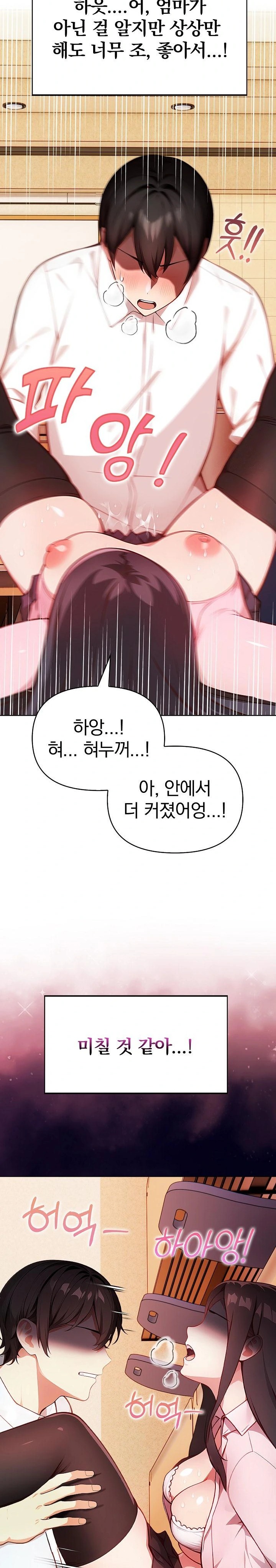 Light Instead of Debt Raw - Chapter 1 [photo 53] - MangaPorn