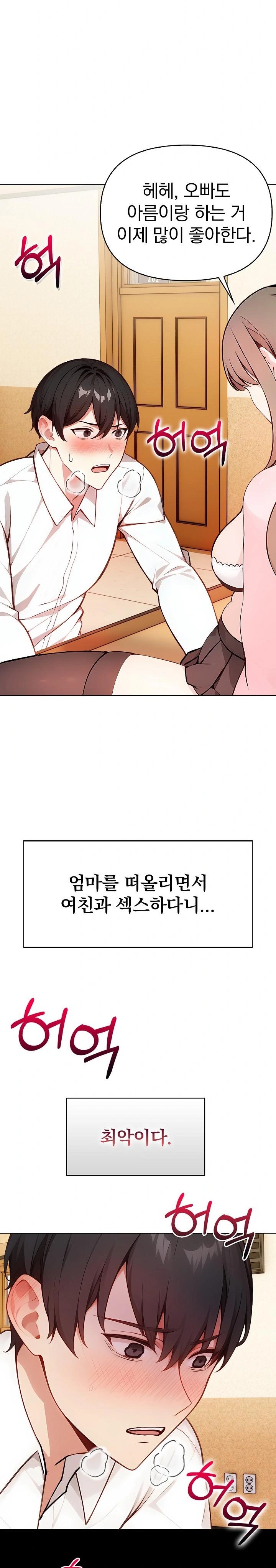 Light Instead of Debt Raw - Chapter 1 [photo 55] - MangaPorn