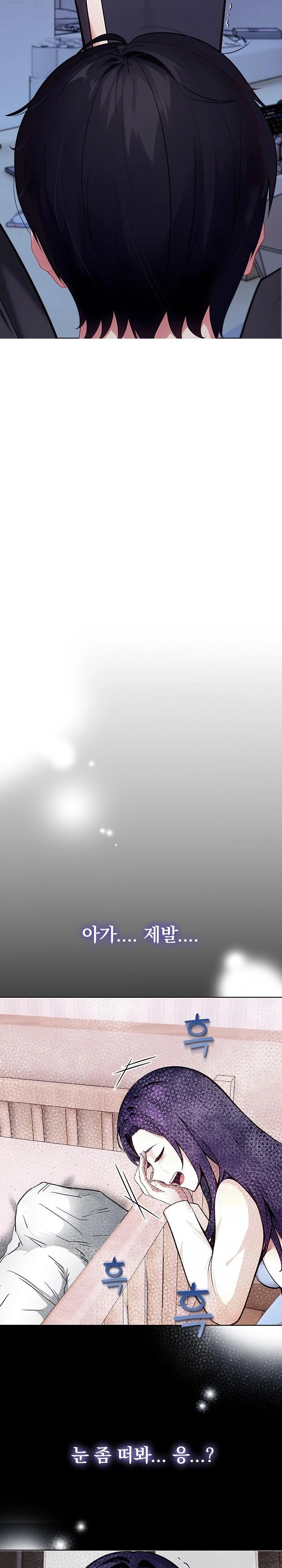 Light Instead of Debt Raw - Chapter 1 [photo 7] - MangaPorn