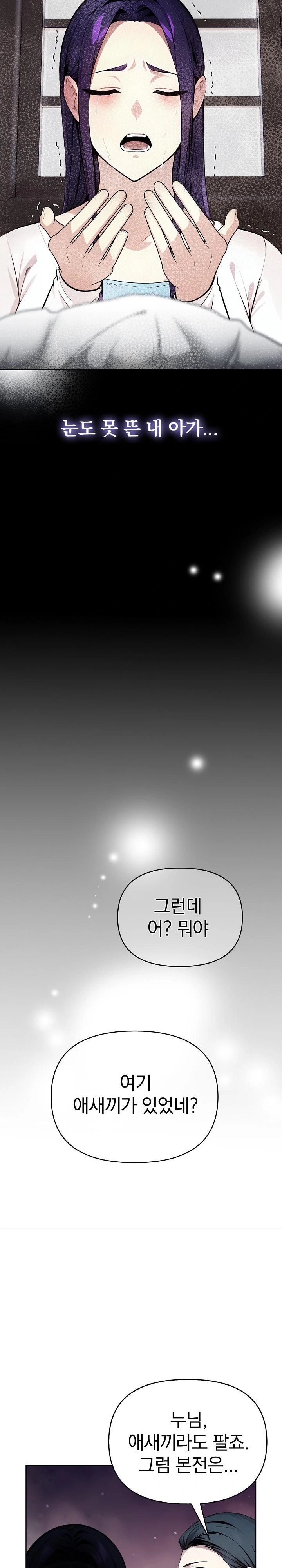 Light Instead of Debt Raw - Chapter 1 [photo 8] - MangaPorn