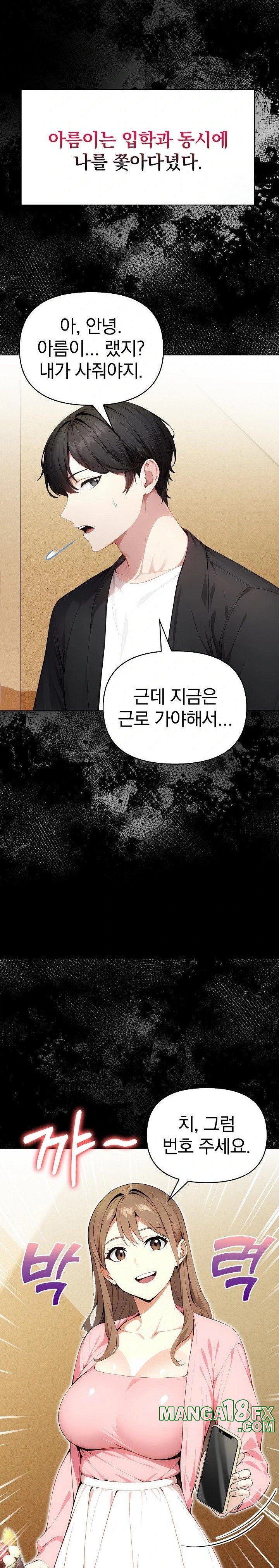 Light Instead of Debt Raw - Chapter 2 [photo 11] - MangaPorn