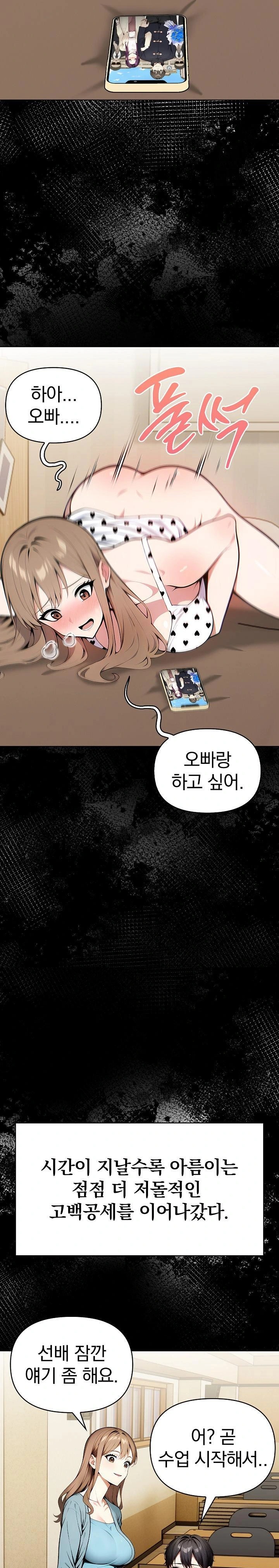 Light Instead of Debt Raw - Chapter 2 [photo 17] - MangaPorn