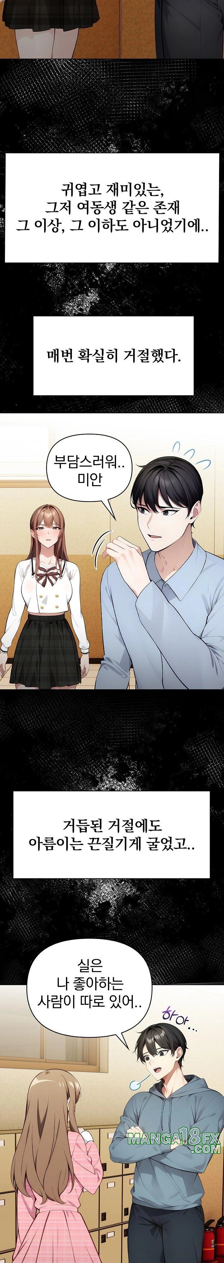 Light Instead of Debt Raw - Chapter 2 [photo 19] - MangaPorn