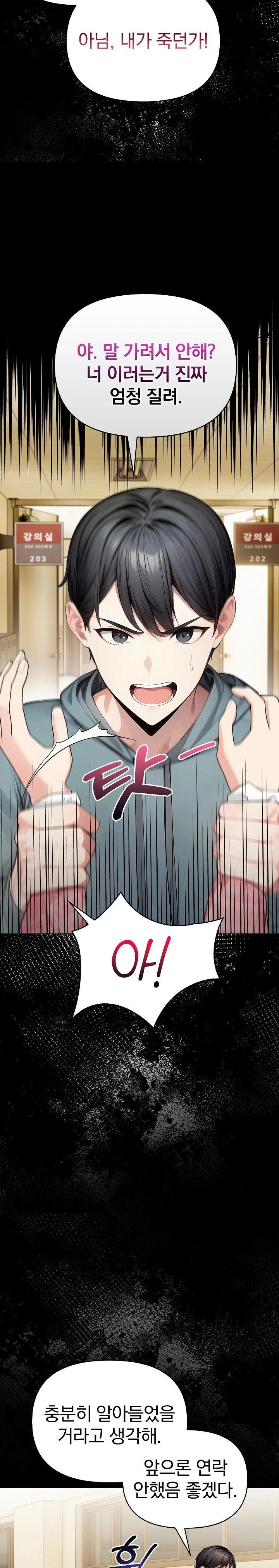 Light Instead of Debt Raw - Chapter 2 [photo 22] - MangaPorn