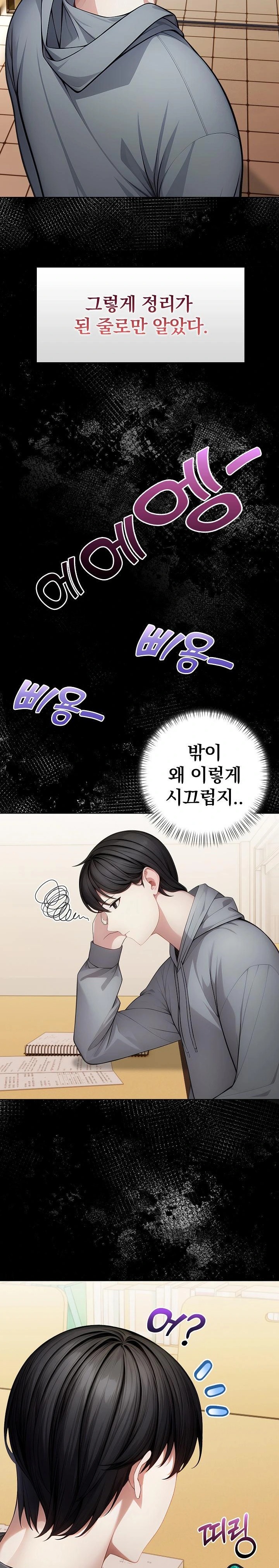 Light Instead of Debt Raw - Chapter 2 [photo 24] - MangaPorn