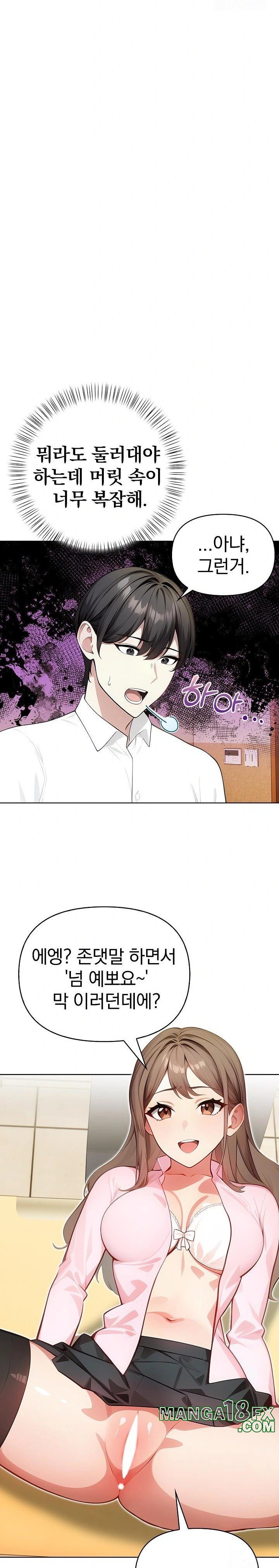 Light Instead of Debt Raw - Chapter 2 [photo 3] - MangaPorn