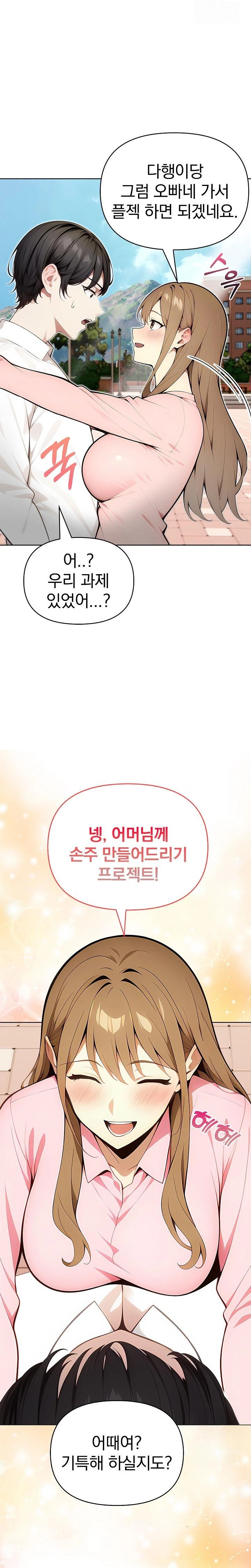 Light Instead of Debt Raw - Chapter 2 [photo 34] - MangaPorn