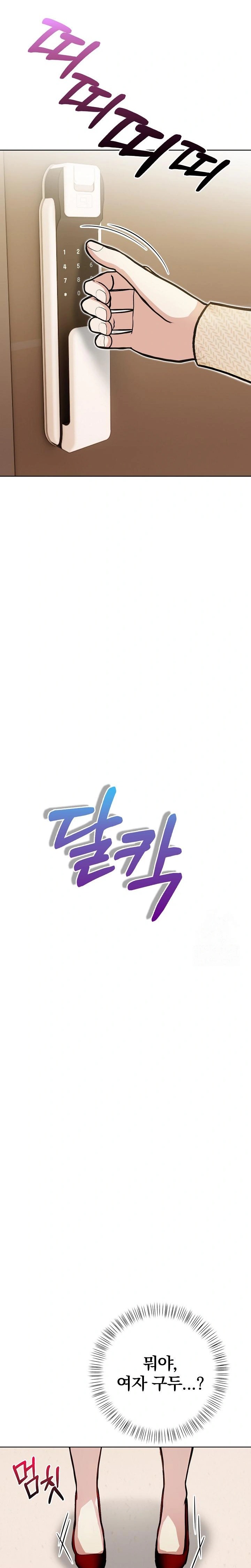 Light Instead of Debt Raw - Chapter 2 [photo 38] - MangaPorn