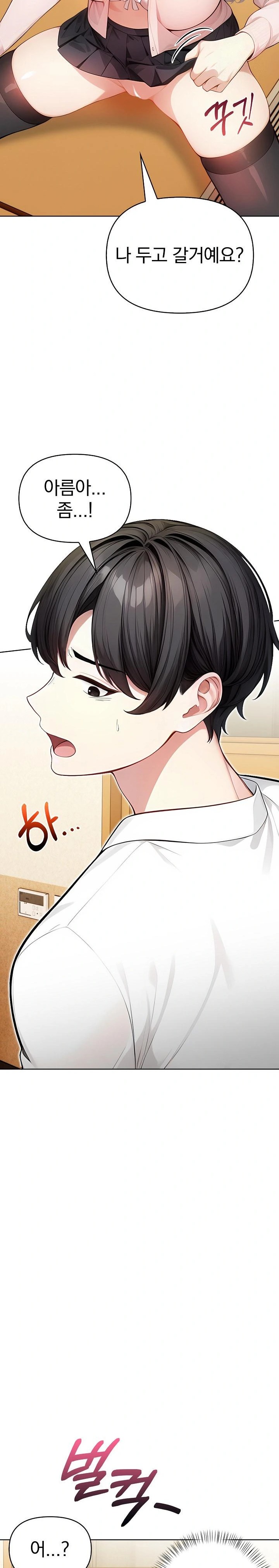 Light Instead of Debt Raw - Chapter 2 [photo 5] - MangaPorn