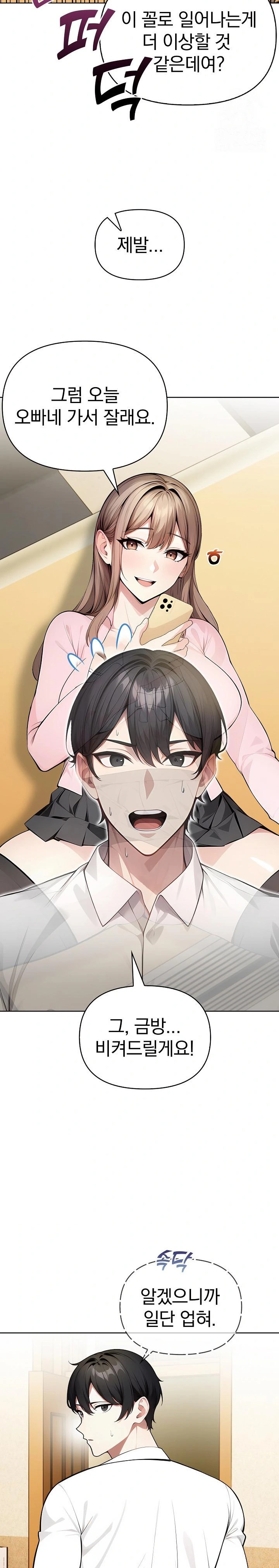 Light Instead of Debt Raw - Chapter 2 [photo 7] - MangaPorn