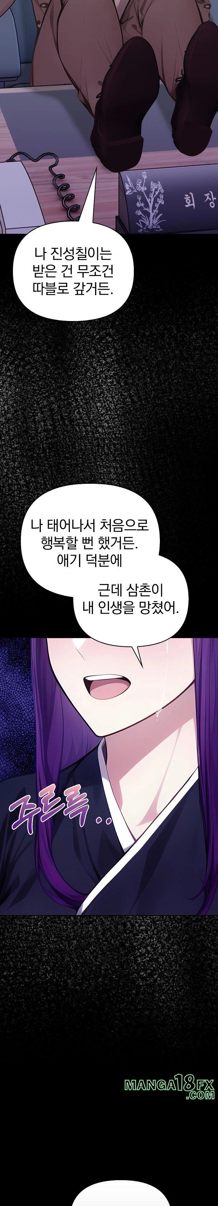 Light Instead of Debt Raw - Chapter 3 [photo 17] - MangaPorn