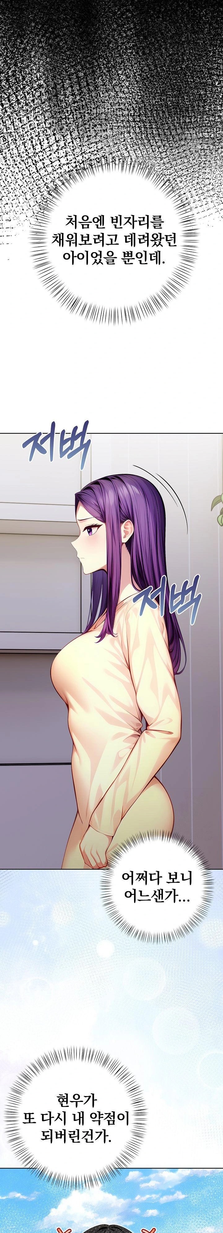 Light Instead of Debt Raw - Chapter 3 [photo 19] - MangaPorn