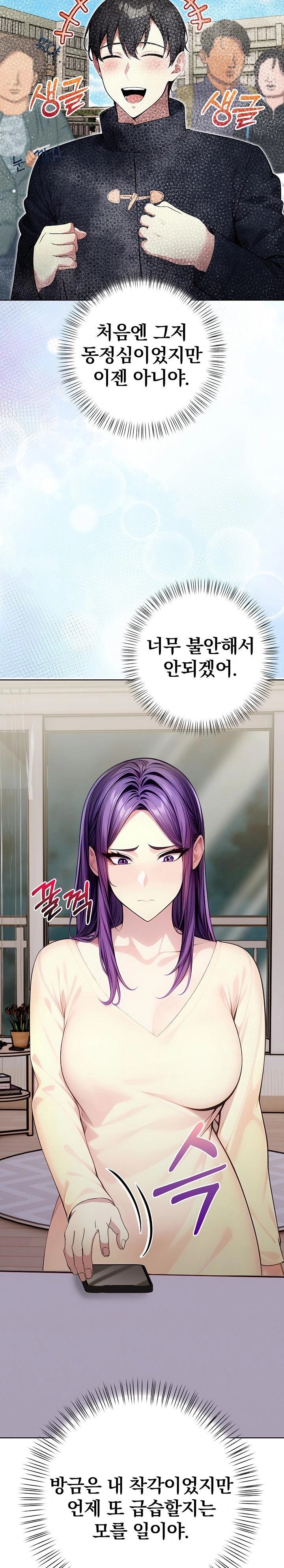 Light Instead of Debt Raw - Chapter 3 [photo 20] - MangaPorn