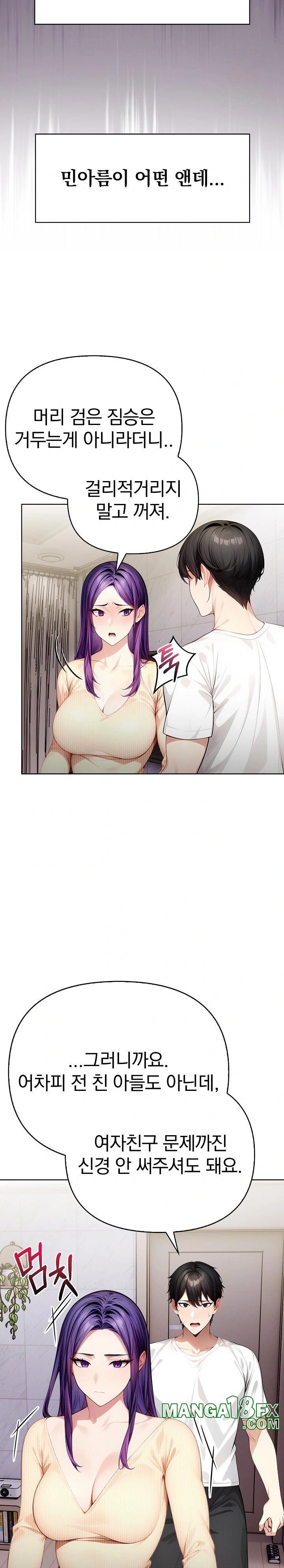 Light Instead of Debt Raw - Chapter 3 [photo 31] - MangaPorn