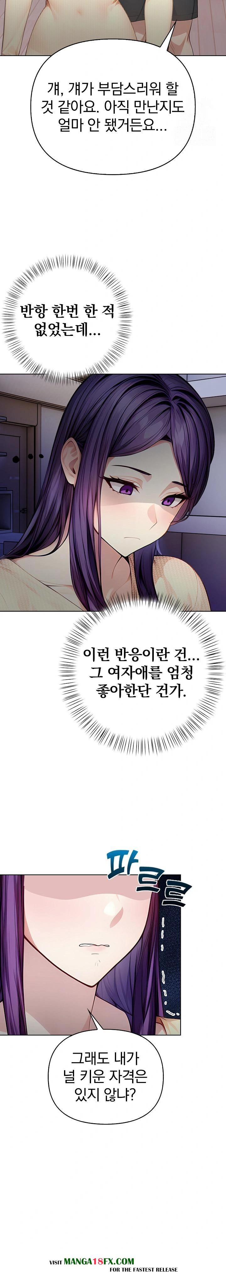 Light Instead of Debt Raw - Chapter 3 [photo 32] - MangaPorn